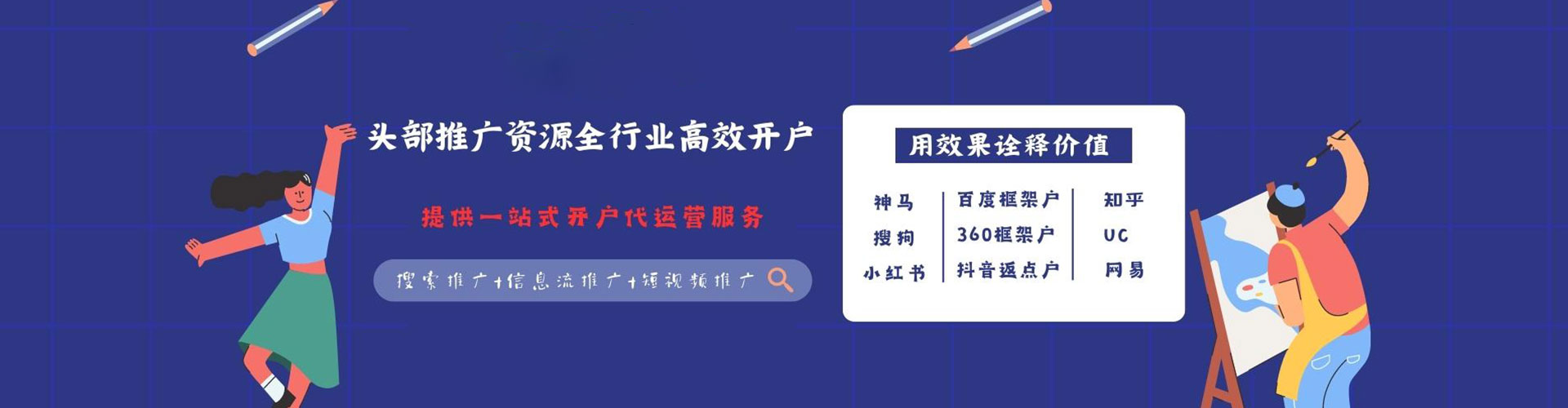 环翠信息流平台